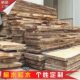 实木板整张定制榆木板原木松木自然边大板吧台板不规则茶桌面板