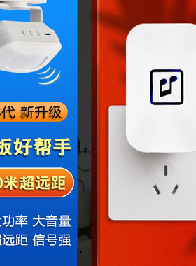 门口欢迎光临感应器店铺进门语音播报提醒迎宾警报器超市两件式门