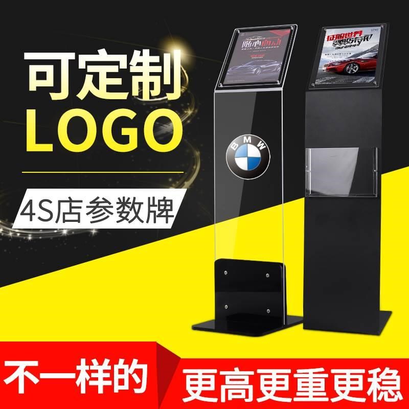 立式导向牌亚克力价格资料架展示台高档标价产品汽车参数牌广告牌