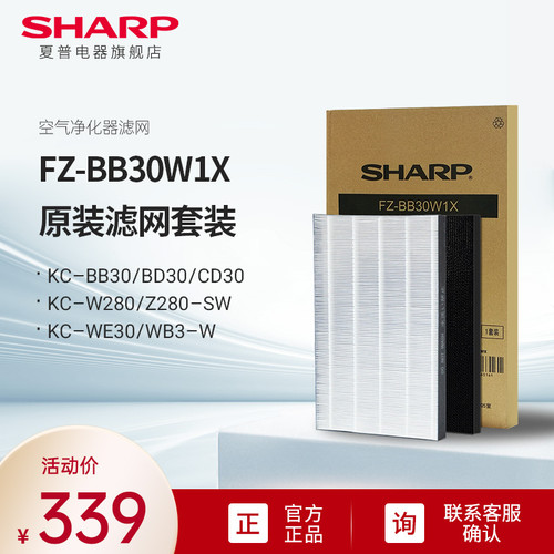 夏普空气净化器滤网滤芯FZ-BB30W1X适用KC-BB30/BD30/W280S/WE30