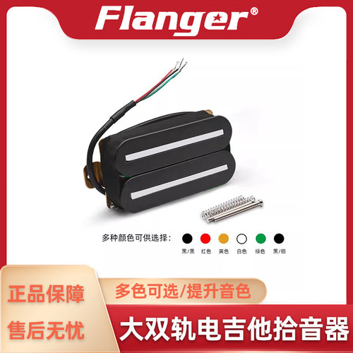 大双轨电吉他拾音器 高功率输出可切单 ST SQ双线圈 改装升级配件