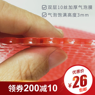 泡沫气泡膜袋双层加厚防震防静电卷装 包装 全新料快递打包垫气泡卷