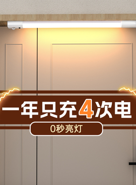 入户门感应灯充电免布线磁吸门头门口进门玄关过道免安装自动灯条