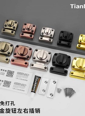 免打孔旋转插销左右通用安全防盗扣门窗卫生间插栓宠物笼旋钮门扣