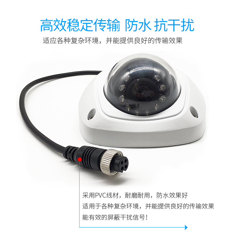 车载摄像头半球模拟高清 AHD1080P 公交客车监控摄像机吸顶型电梯