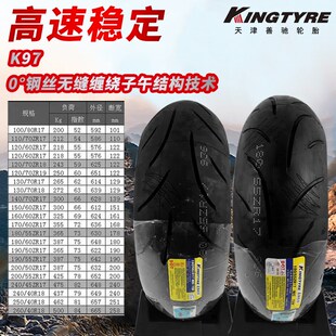 150 160 180 善驰K97半热熔钢丝真空胎110 200 140 190 24017 120