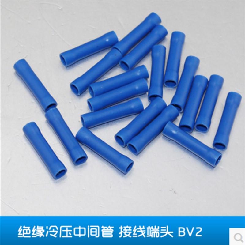 BV2管型全绝缘中间接线端子 电线连接器 冷压中接端子 1000只