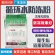特效循环水防冻粉喷淋塔水帘柜开料机雕刻机真空泵工业固体融冰剂