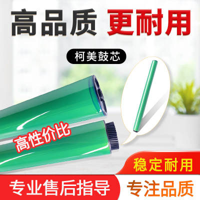 柯美 美能达308e C458 C558 b458e C658鼓芯 震旦C455 C455e硒鼓