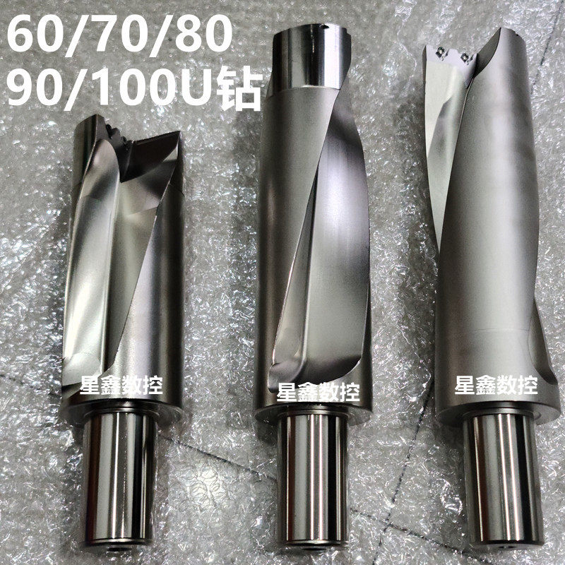 大直径U钻50/60/65/70/75/80/90/100直径抗震一体内冷数控大U钻