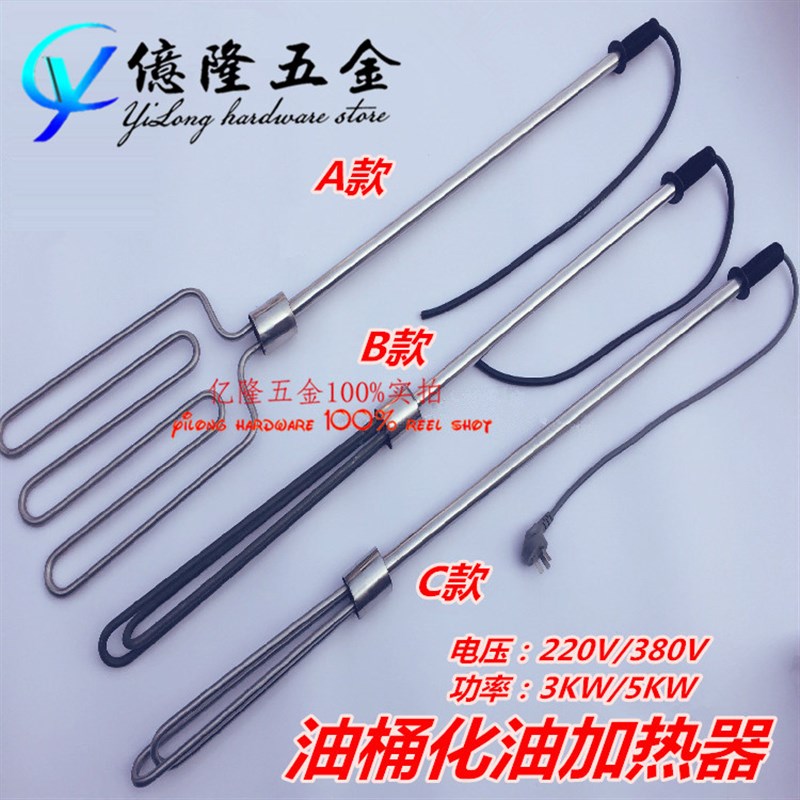 不锈钢手提式电热管油桶加热器化油管豆浆锅沥青重油加热棒电热棒