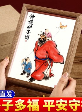 钟馗护子图摆件护小孩挂孩子房间入户家用客厅玄关走廊装饰画挂画