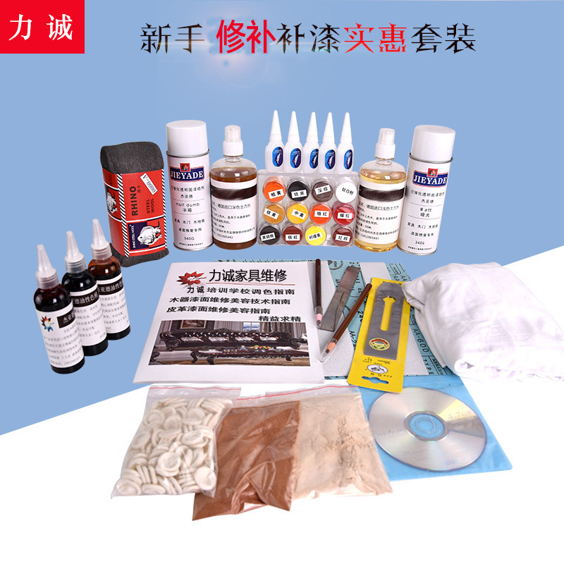 木器门补漆套装自喷色粉上色水精楼梯地板家具美容维修材料工具箱