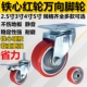 铁芯轮2.5寸3寸4寸5寸聚氨酯铁芯红pu脚轮万向轮带刹车轮丝杆轮