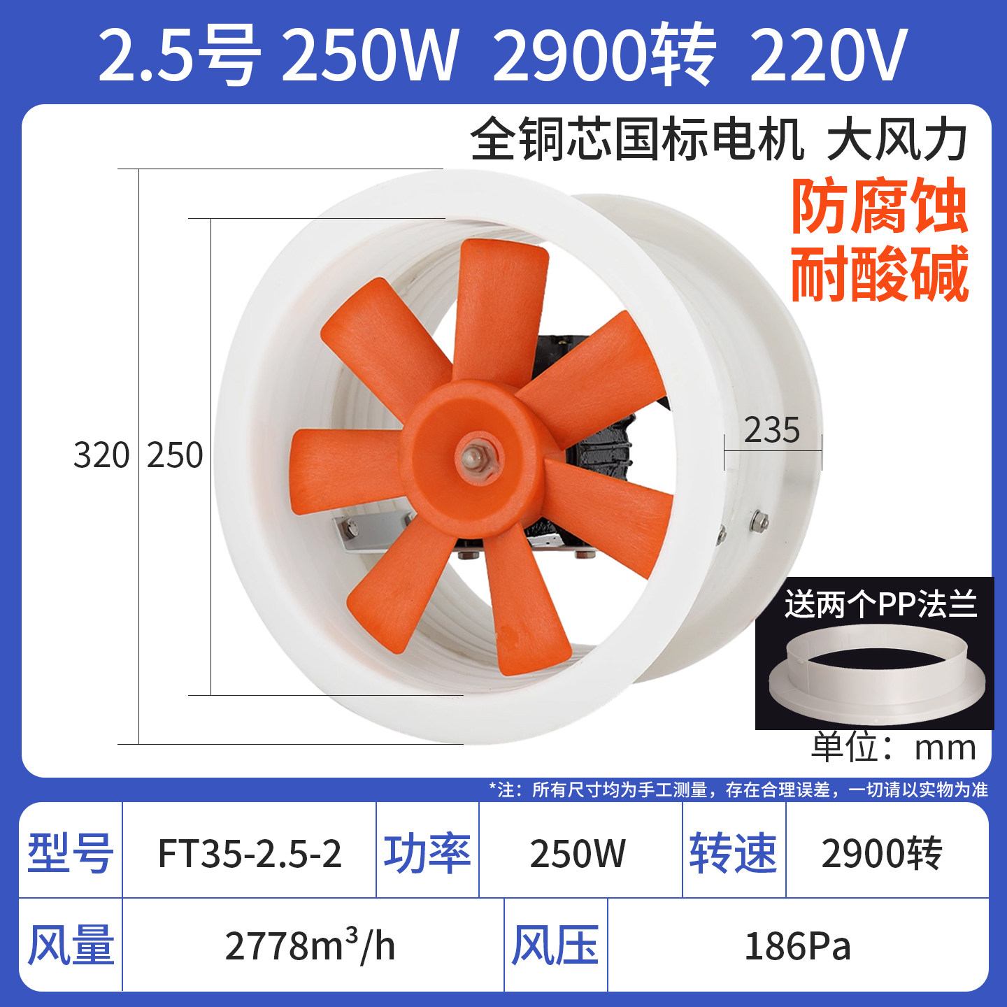 耐酸碱离心风机防腐轴流式风机pp250管道风机实验室专用通风柜20v,商业/办公家具,实验室配件,淘宝优惠券,粉丝福利购,淘宝优惠卷
