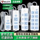 公牛插排插线板家用开关多孔宿舍拖线板插排带线延长线排插电插板