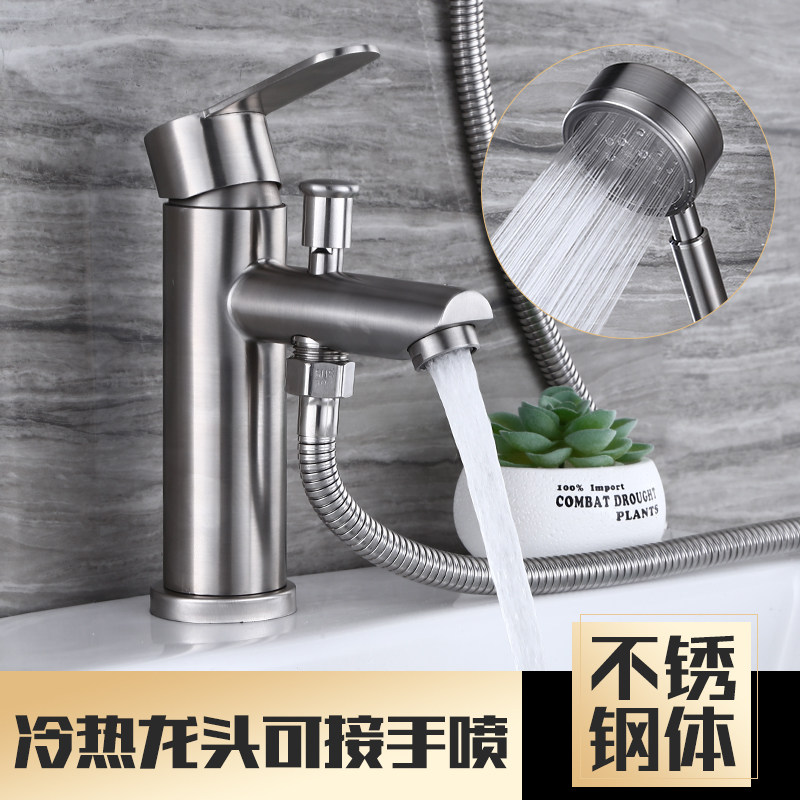 单孔双用面盆带淋浴花洒两用冷热水龙头洗澡洗手盆混水阀