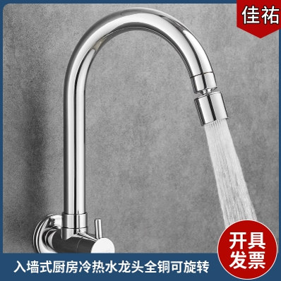 九牧王春驰专用入墙万向旋转大弯