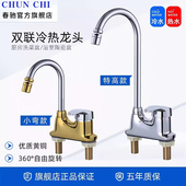 陶瓷盆双联龙头冷热加高水龙头面盆双孔洗脸盆龙头