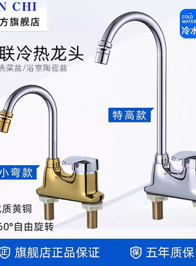 陶瓷盆双联冷热加高面盆龙头