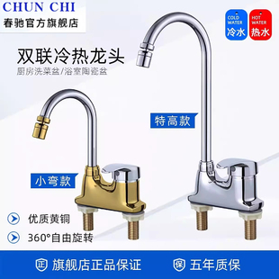 陶瓷盆双联龙头冷热加高水龙头面盆双孔洗脸盆龙头