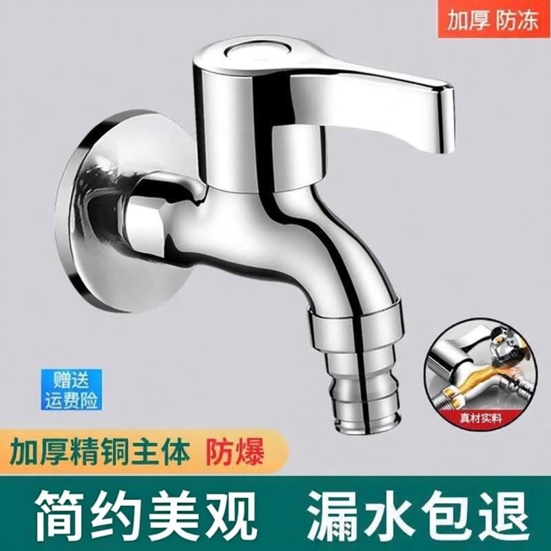 洗衣机水龙头专用4分6分全铜加长拖把池单冷快开家用自来水龙头,家装主材,洗衣机龙头,淘宝优惠券,粉丝福利购,淘宝优惠卷