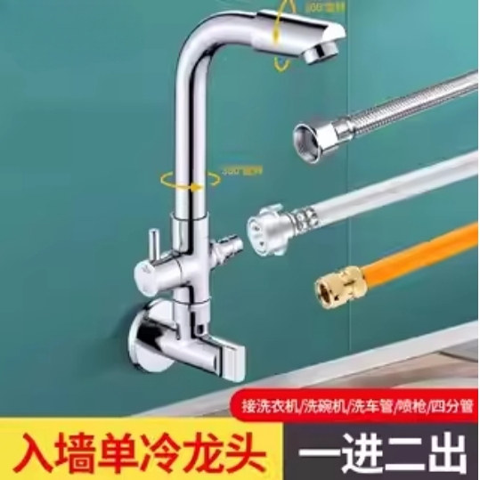 九牧王春驰专用入墙一进二出龙头