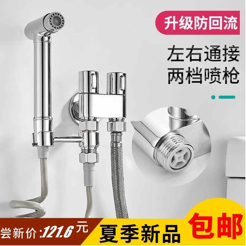 九牧王春驰专用马桶伴侣喷枪套装