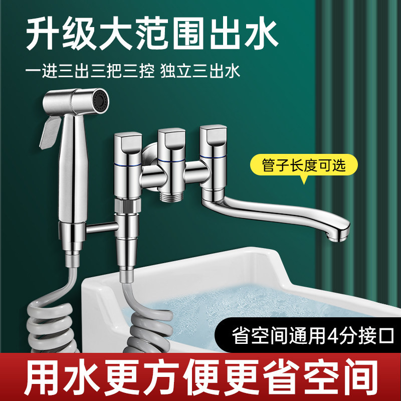 全铜入墙一进三出拖把池龙头