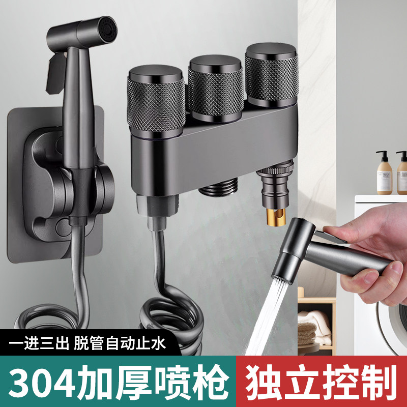 马桶喷枪冲洗一进三出全铜角阀洗衣机伴侣增压高压水龙头卫生间