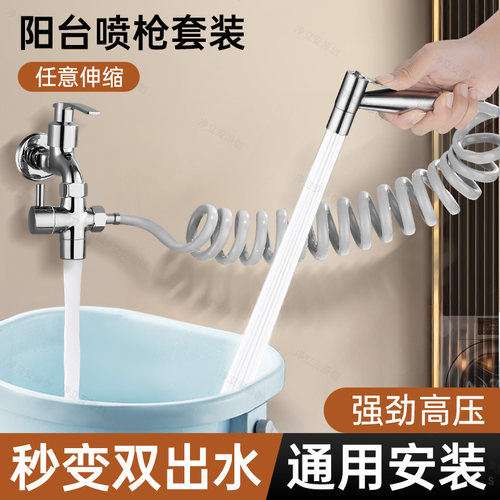 九牧王春驰专用阳台拖把喷枪