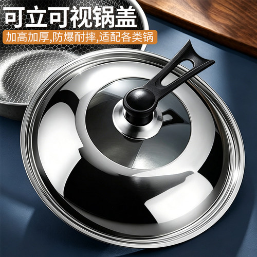 不锈钢锅盖家用炒菜锅盖子32cm34cm炒锅锅盖通用透明锅盖玻璃盖