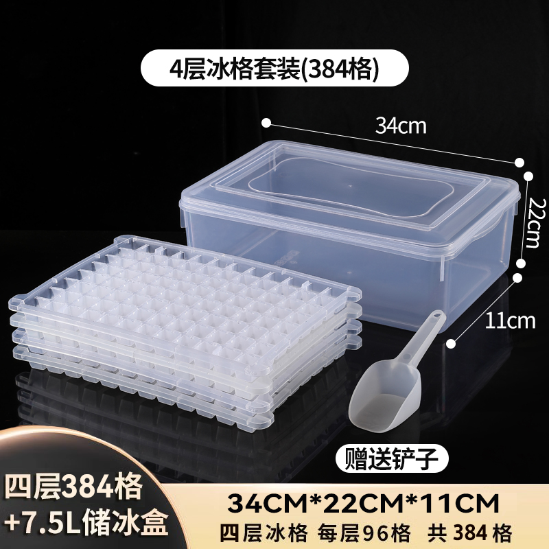 Frozen ice block molds, refrigerators, street vendors, household food-grade ice trays, large-capacity ice-making boxes, large-sized storage gadgets thumbnail 2