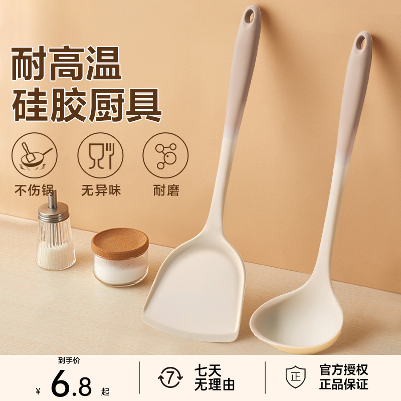 硅胶锅铲炒菜铲子不粘锅专用家用加长食品级耐高温汤勺厨具套装