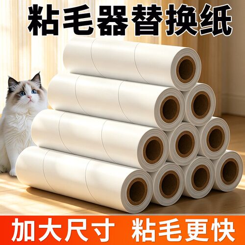 强力加厚粘毛滚筒替换芯