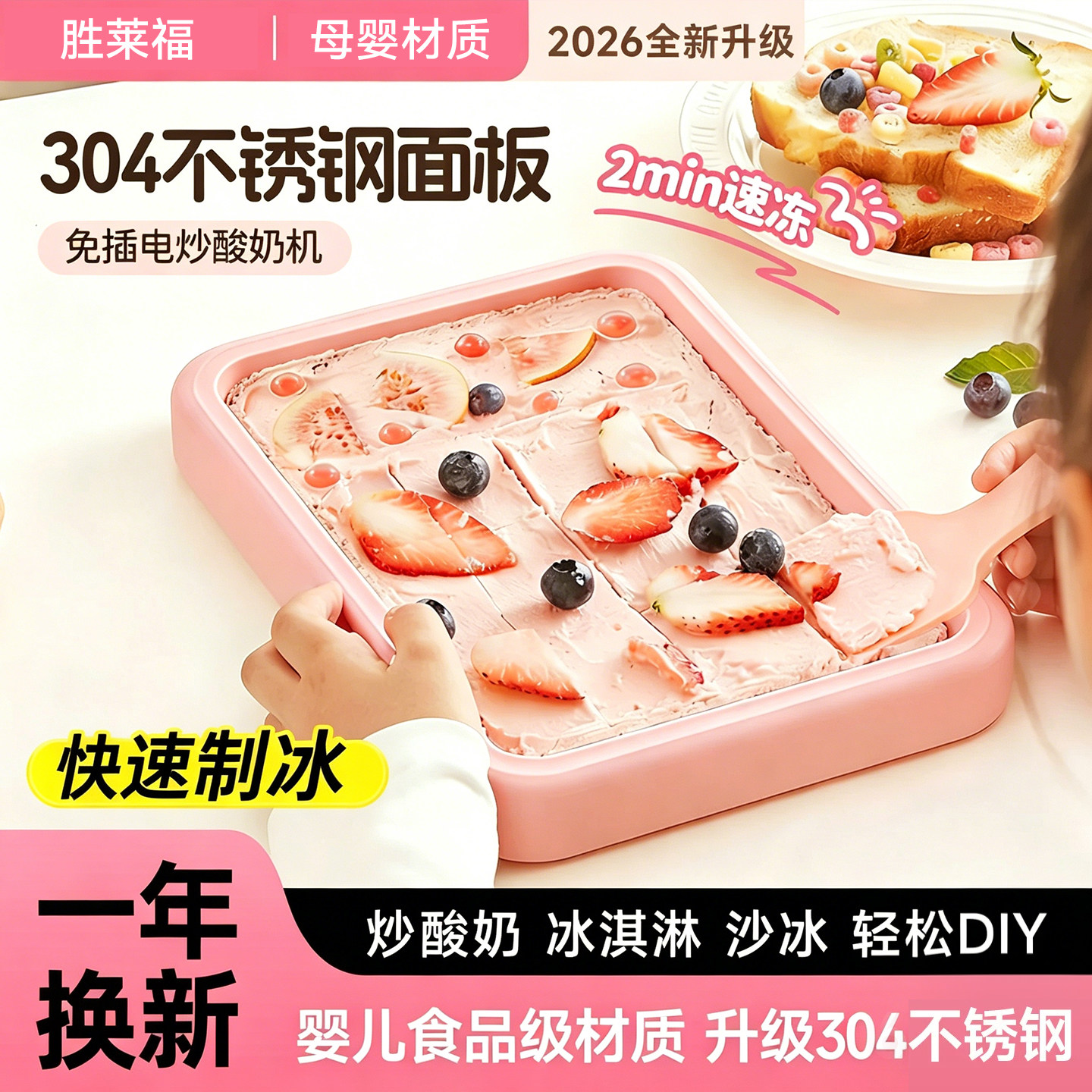 炒酸奶机家用小型儿童迷你自制diy免插电夏日冰淇淋机冰盘炒冰机
