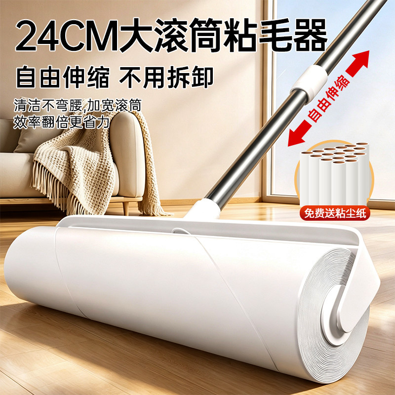 长杆滚筒粘毛器可撕纸除尘吸发图片