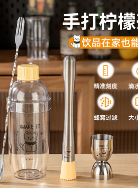 【好物体验专享】雪克杯一套家用shake杯手打柠檬茶工具调酒器装