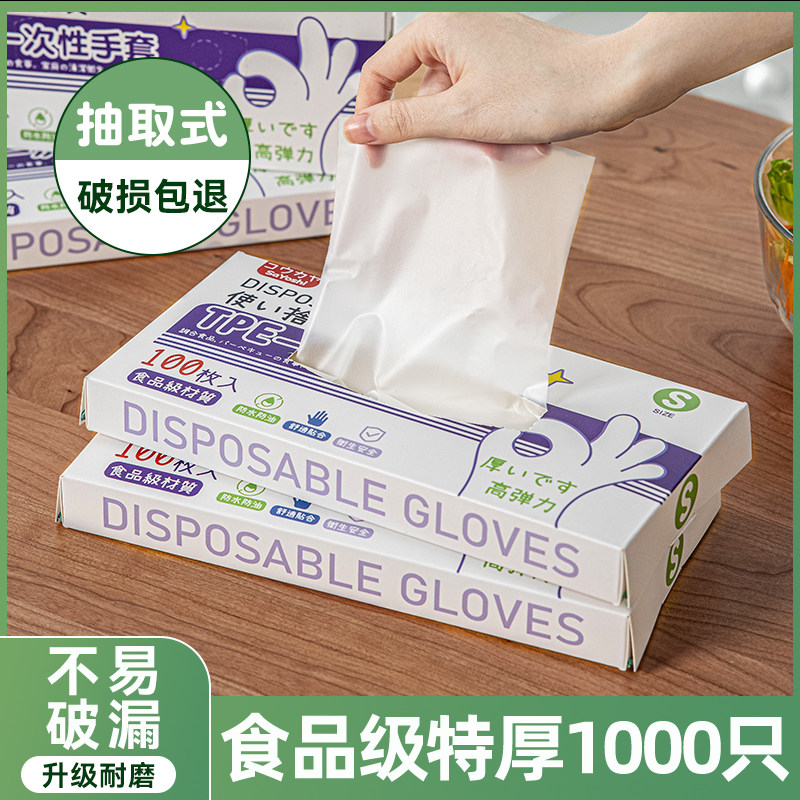 【好物体验专享】日本一次性TPE手套*300只3盒