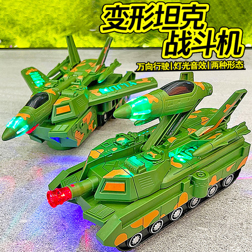 男童声光变形坦克飞机玩具