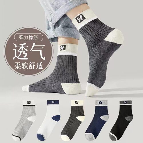 臭脚克星！男士专业运动防臭袜