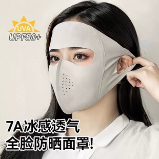 新款基尼全脸防晒面罩女夏季防紫外线冰丝轻薄透气护眼角口罩