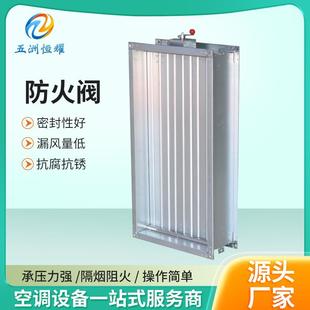 现货消防排烟防火阀电动280°耐高温镀锌不锈钢抗腐蚀调节防火阀