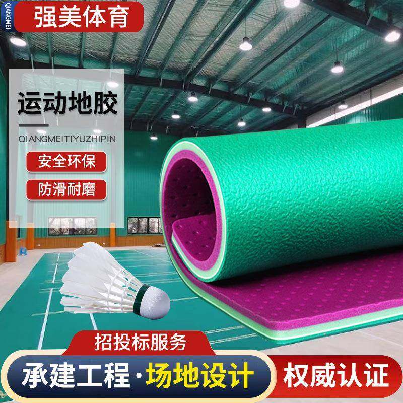 室内羽毛球场地板胶运动地板胶舞蹈PVC运动地胶医院商用地篮球场,家装主材,PVC地板,淘宝优惠券,粉丝福利购,淘宝优惠卷