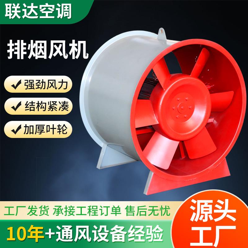 HTF消防排烟风机地库管道通风设备高温低噪轴流式排烟通风机