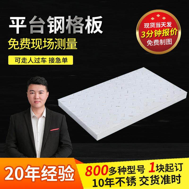 热镀锌网格栅防滑花纹板平台走道楼梯踏步板污排水井盖复合钢格板,基础建材,木格栅,淘宝优惠券,粉丝福利购,淘宝优惠卷