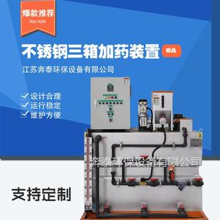 三腔式一体化全自动加药机絮凝剂加药装置PACPAM加药机