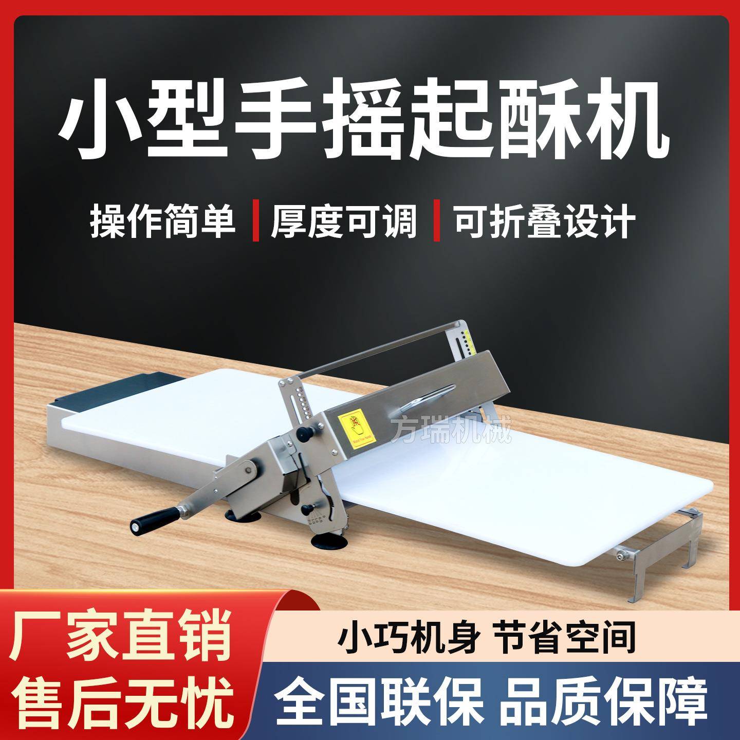 手动酥皮机起酥机桌面起酥机开酥机蛋挞酥皮机厂家面包面团酥皮机