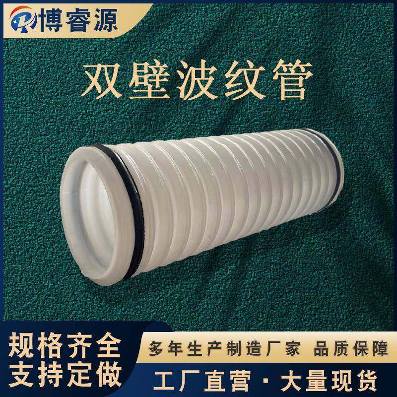 白色波纹管PE110斜纹打孔渗水盘管通风排水50盲排单双壁现货厂家,橡塑材料及制品,HDPE波纹管,淘宝优惠券,粉丝福利购,淘宝优惠卷