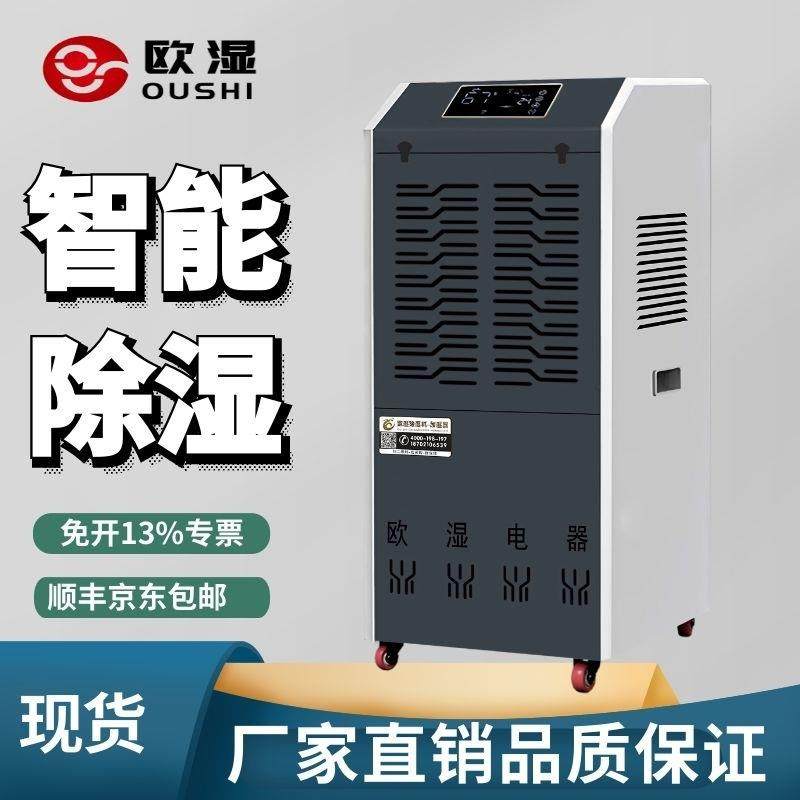 工业除湿机大功率抽湿机家用地下室仓库商用吸湿器138D防霉